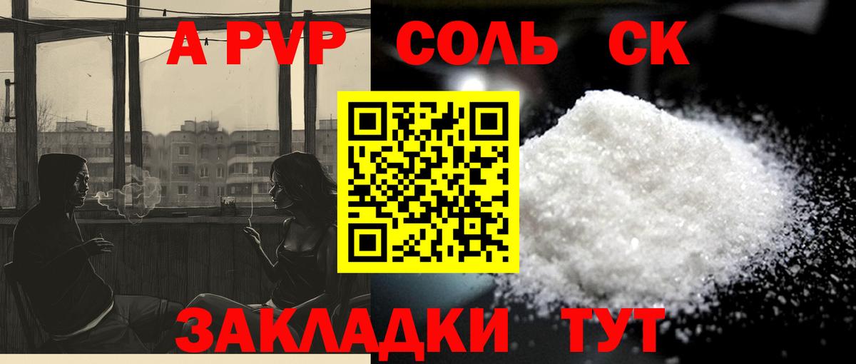 Красноуфимск  A-PVP крисы CK  Alpha-PVP  Альфа ПВП Соль  Вход с VPN  Альфа ПВП VHQ 