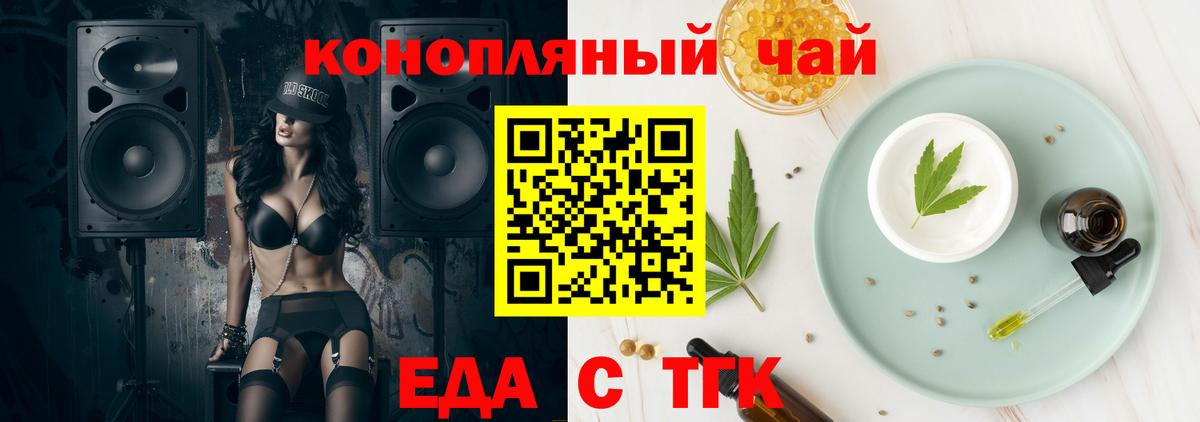 Cannafood марихуана Красноуфимск