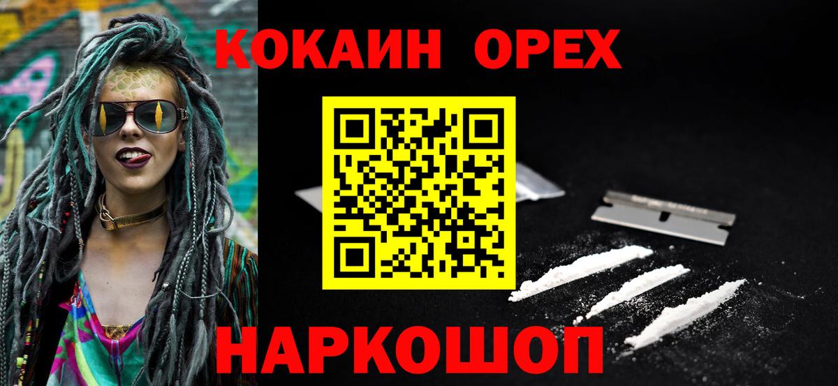 КОКАИН Columbia Красноуфимск