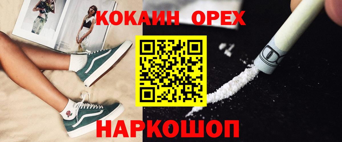 COCAIN Колумбийский  Вход с VPN  Красноуфимск  COCAIN FishScale 