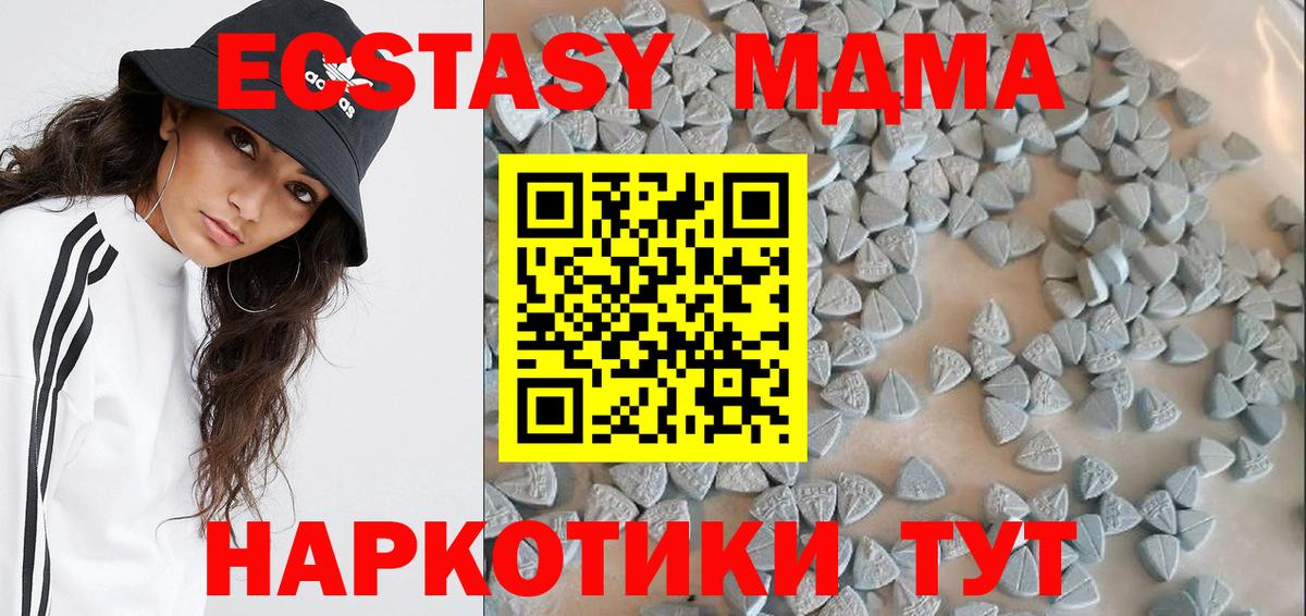 Ecstasy XTC Красноуфимск
