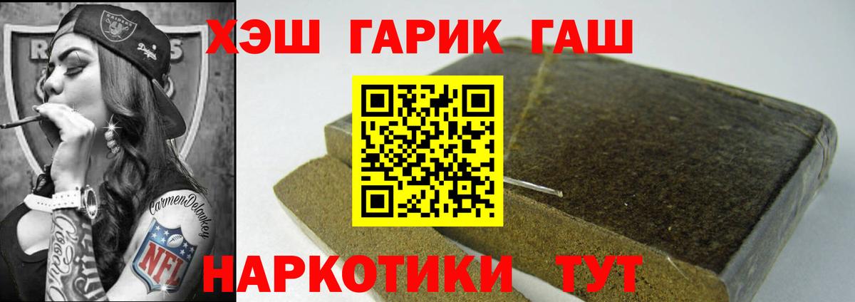 ГАШИШ hashish Красноуфимск