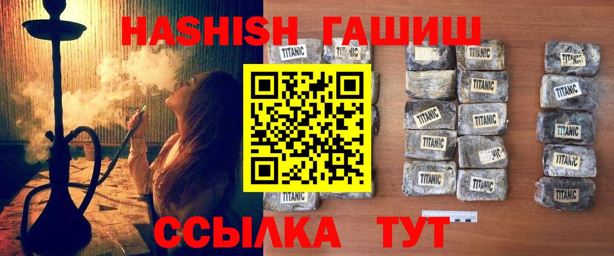 Гашиш Изолятор  Вход с VPN  Красноуфимск 