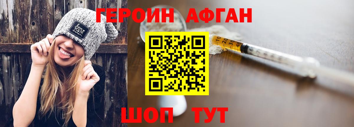 Красноуфимск  Героин афганец  Вход с VPN 