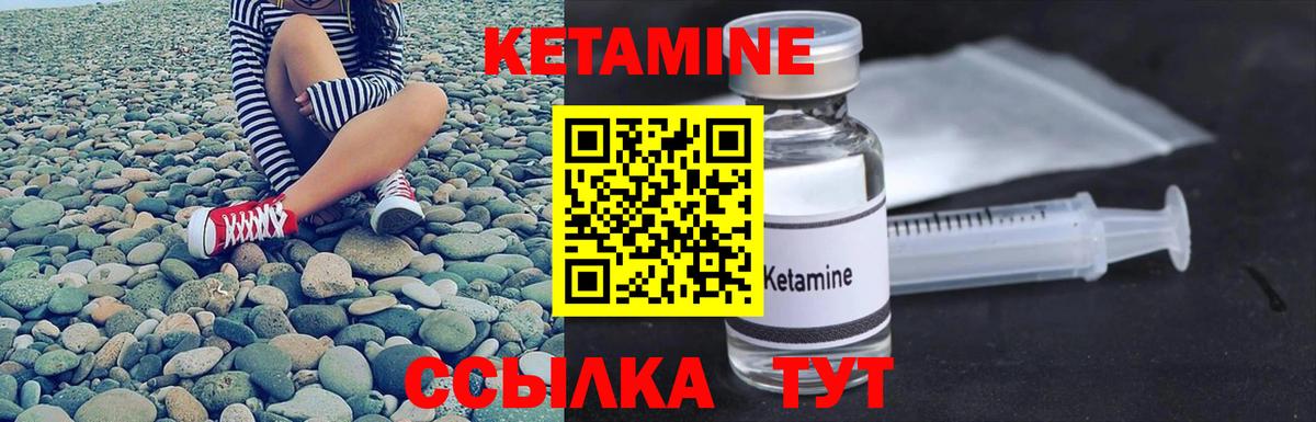 Красноуфимск  Кетамин VHQ  Вход с VPN 