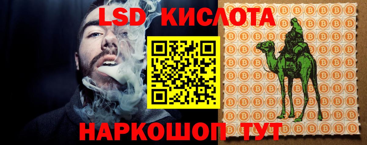 LSD-25 экстази кислота Красноуфимск