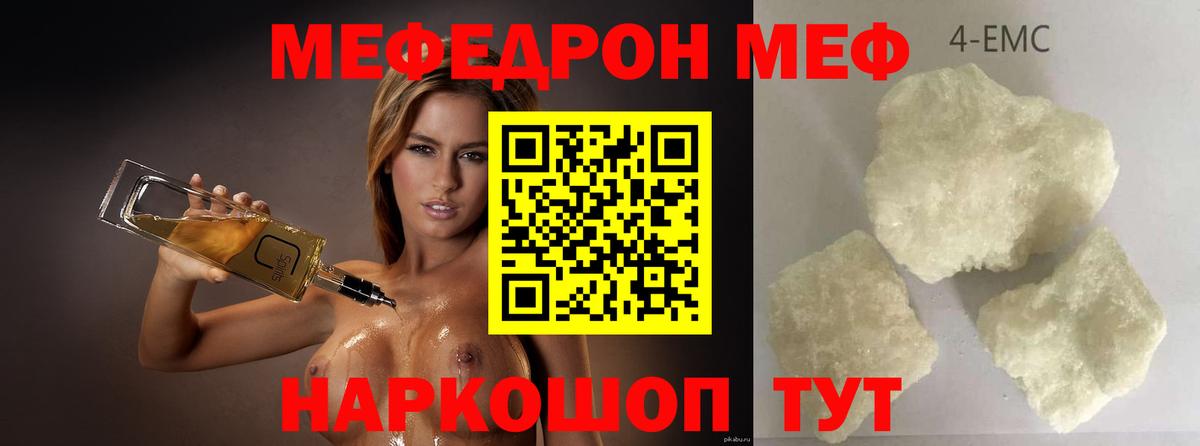 Красноуфимск  Меф  Вход с VPN  Меф  Меф VHQ  MEGA зеркало  Меф mephedrone 