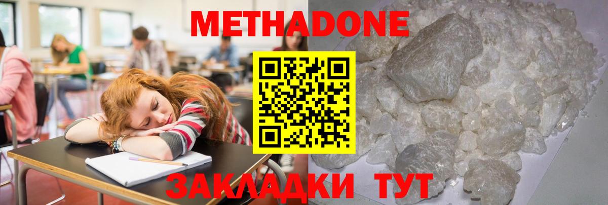 МЕТАДОН белоснежный  Вход с VPN  Метадон VHQ  Красноуфимск 