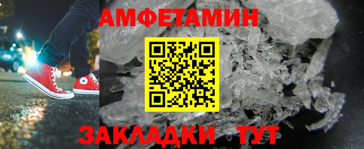 МЕТАМФЕТАМИН витя Красноуфимск
