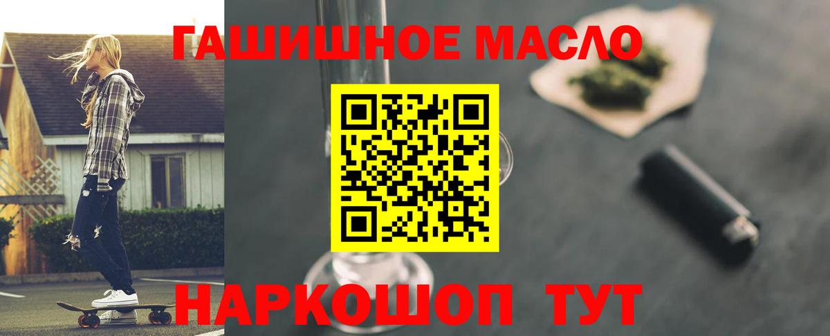 ТГК гашишное масло Красноуфимск